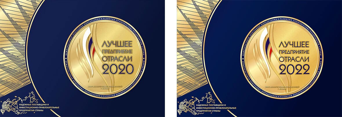 Лучшее предприятие отрасли 2022, 2020 - Покрышка.ру