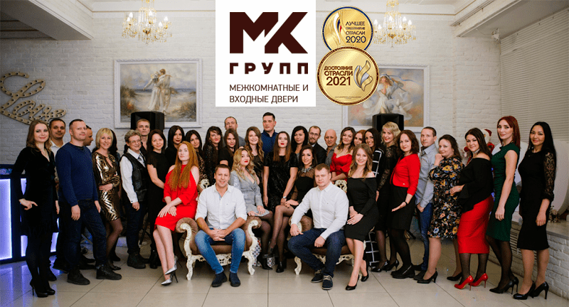 ООО МК-Групп бизнес-номинация Достояние отрасли 2021